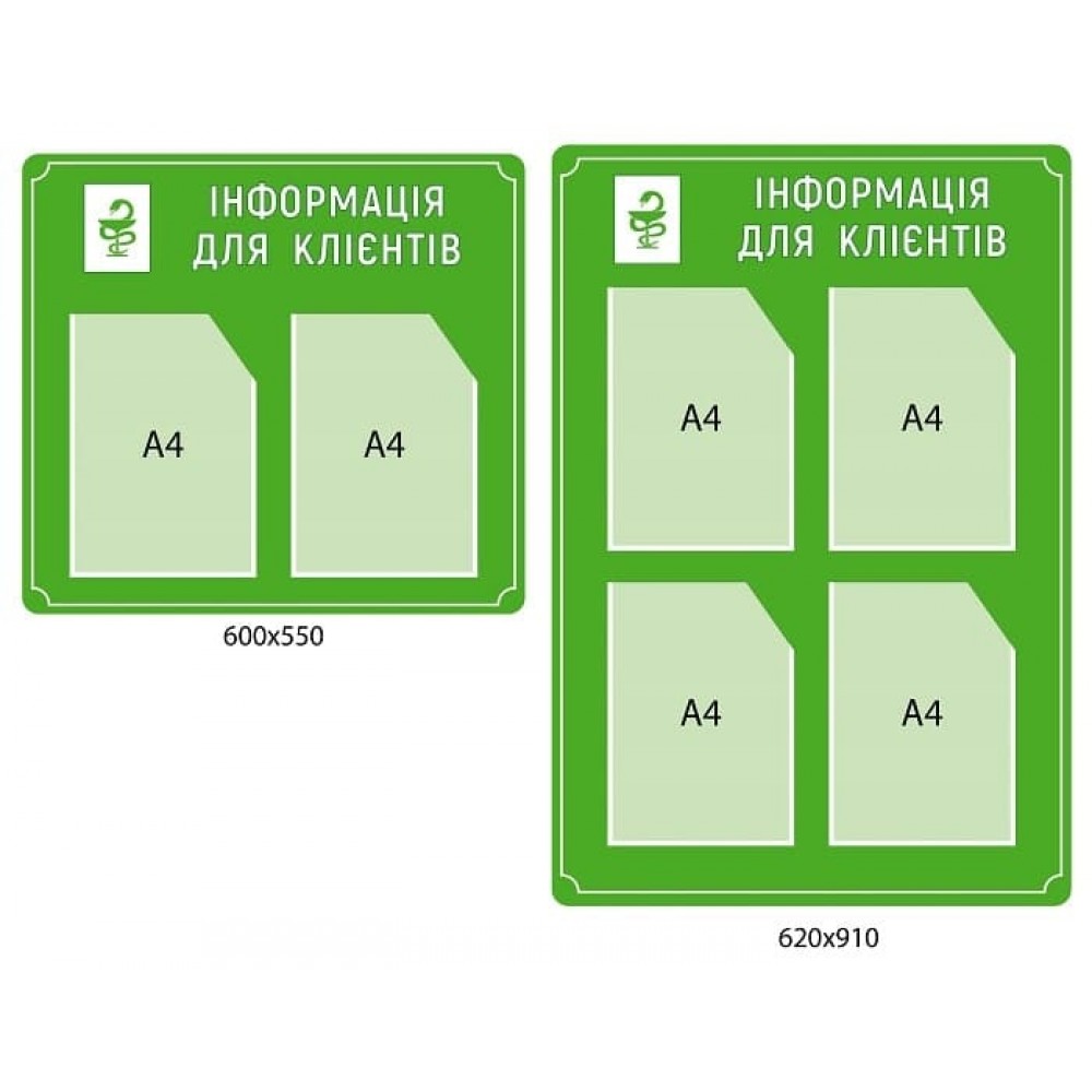 Комплект стендов для мед.учреждения (2шт) зеленые
